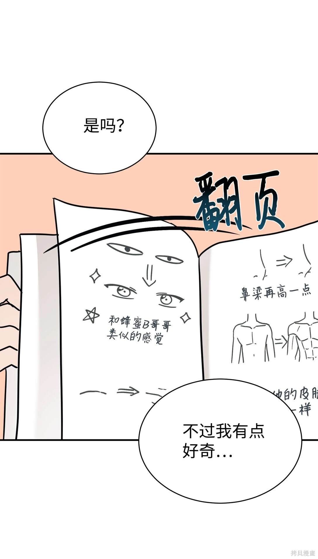 第80话