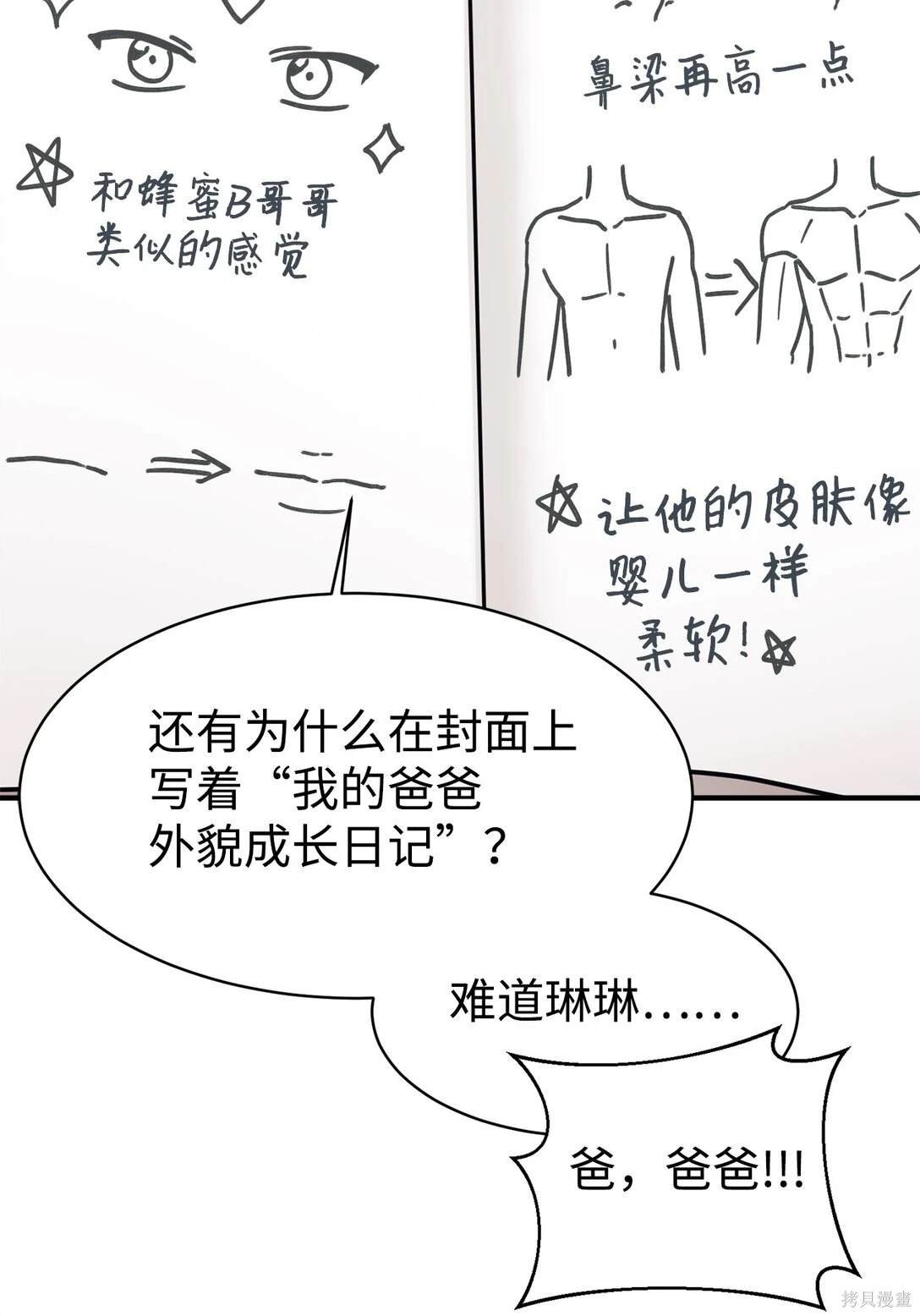 第80话