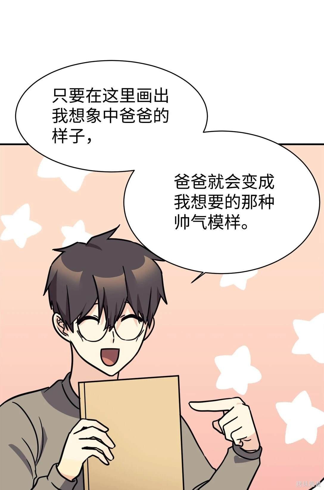 第80话
