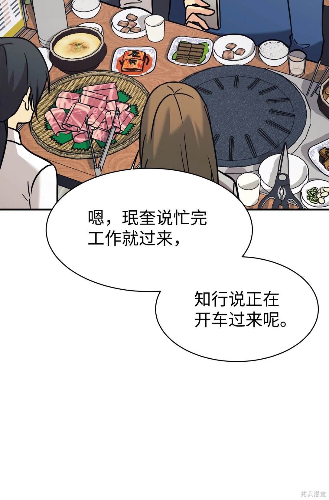 第80话