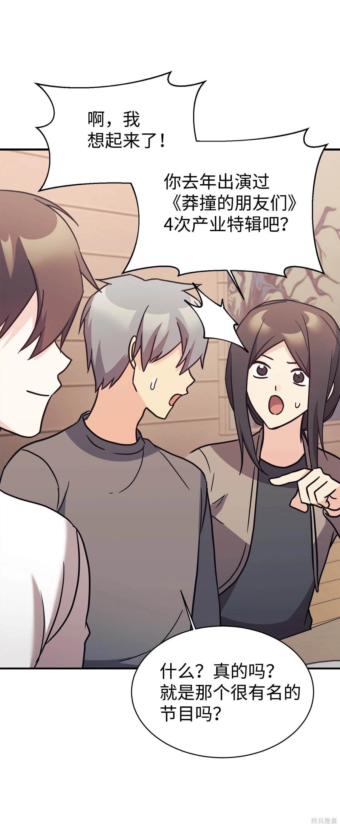 第81话
