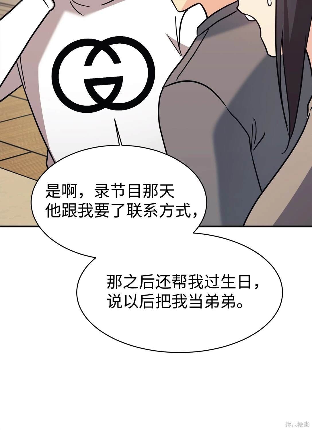 第81话
