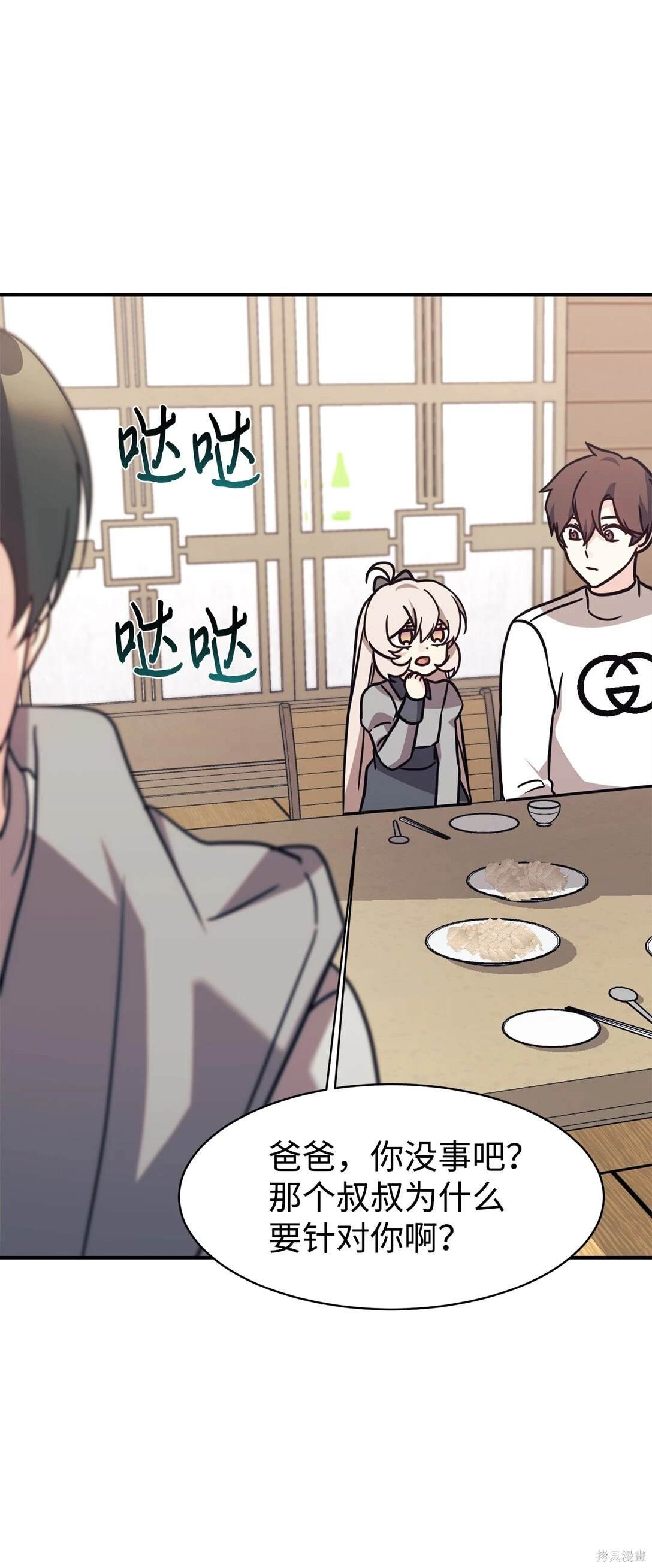 第81话