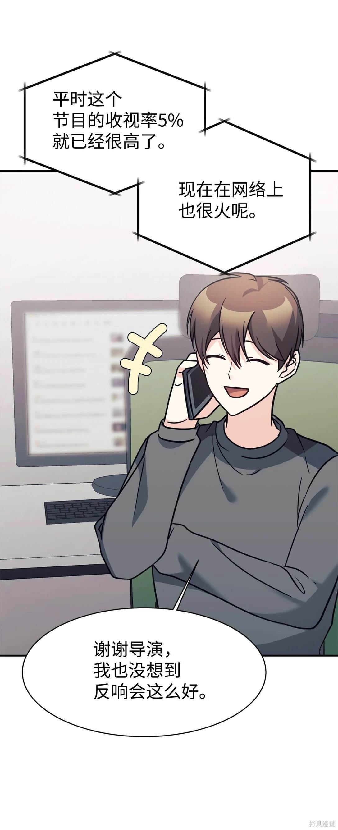 第81话