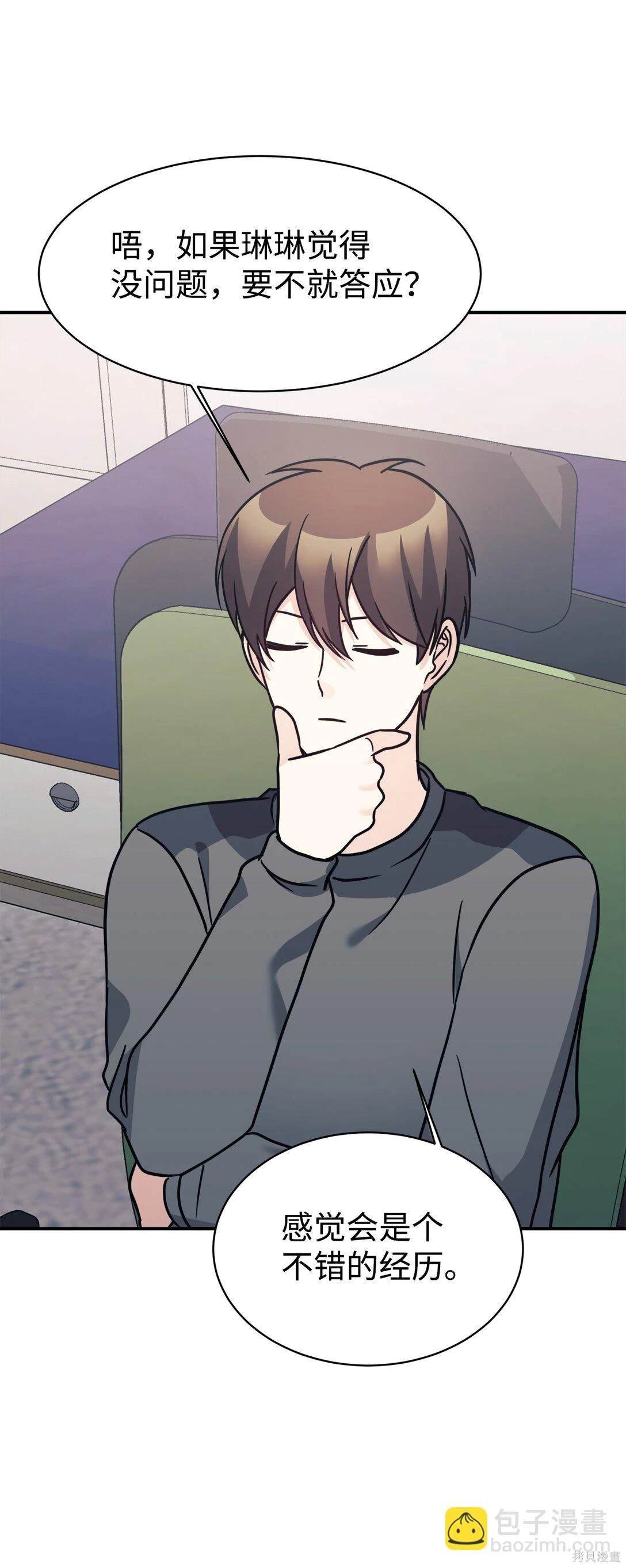 第81话
