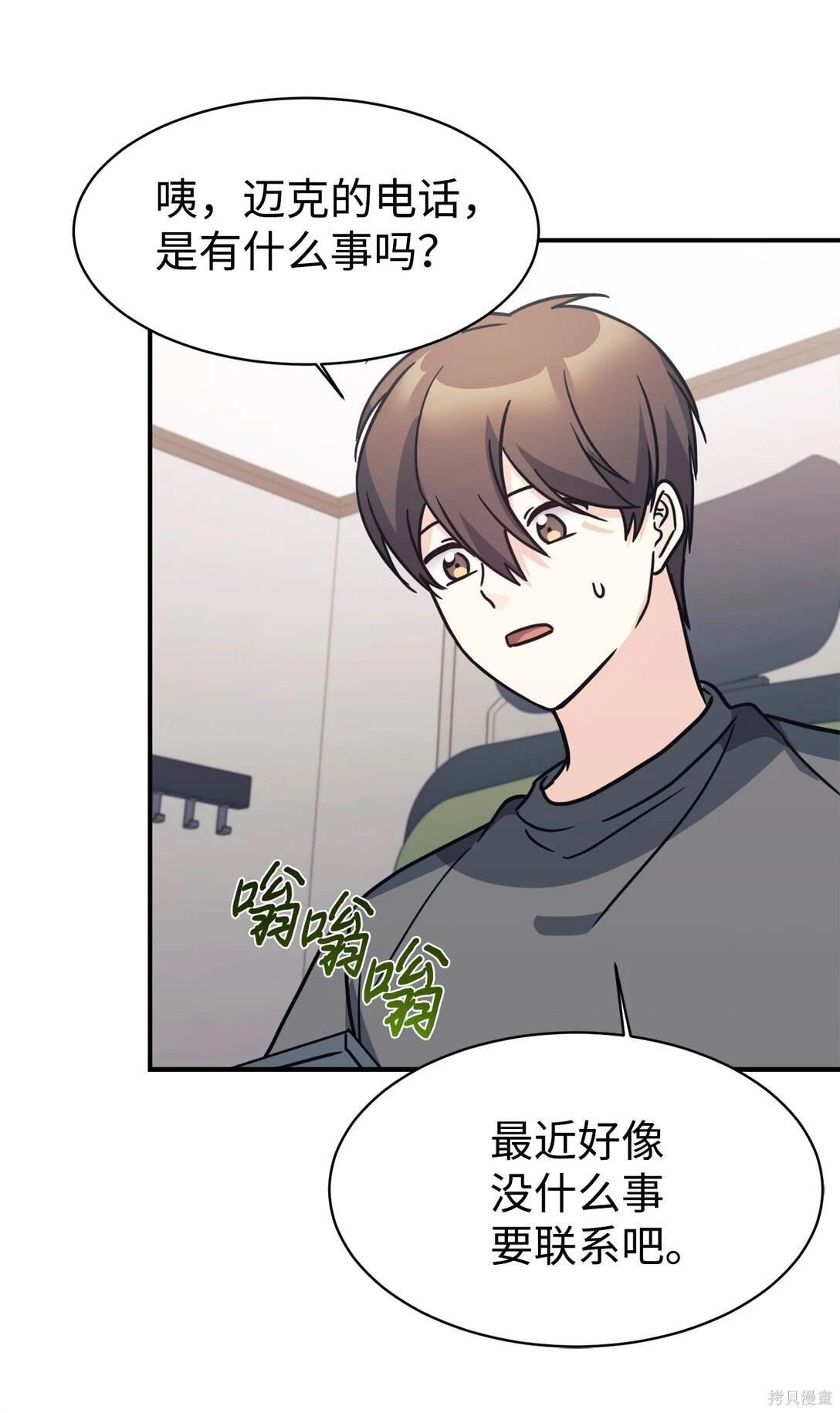 第81话