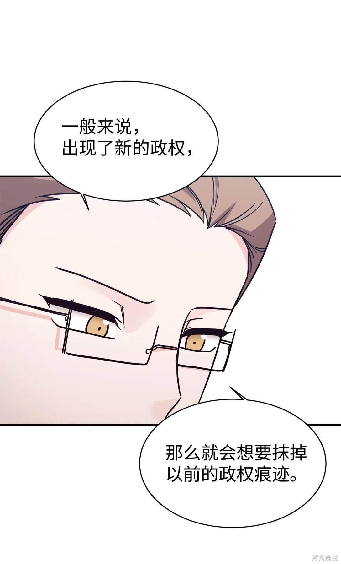 第81话