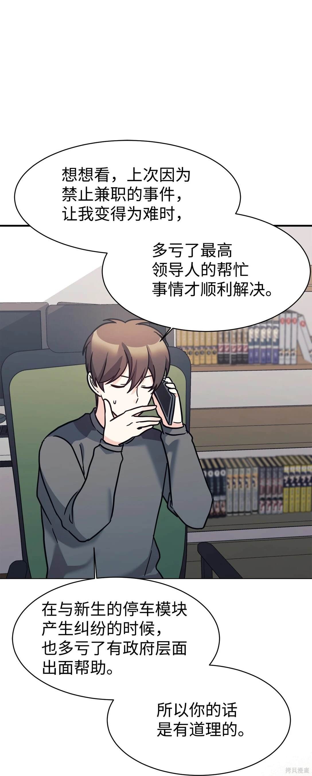 第81话