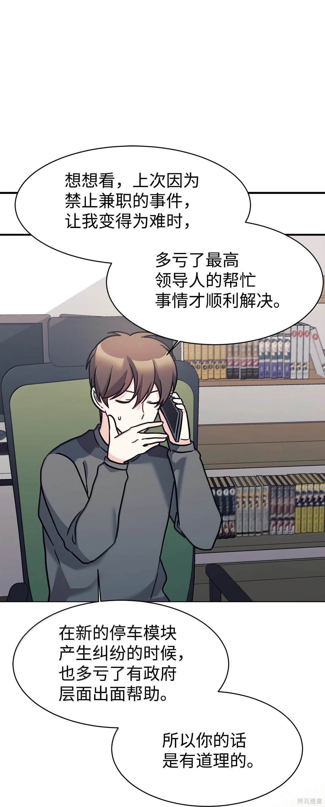第82话