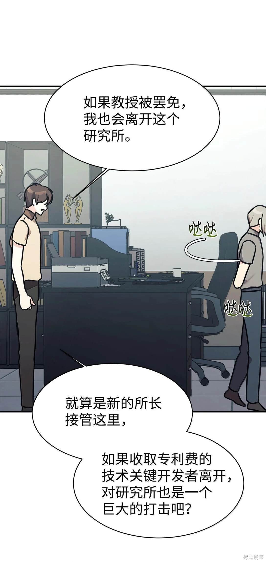 第82话