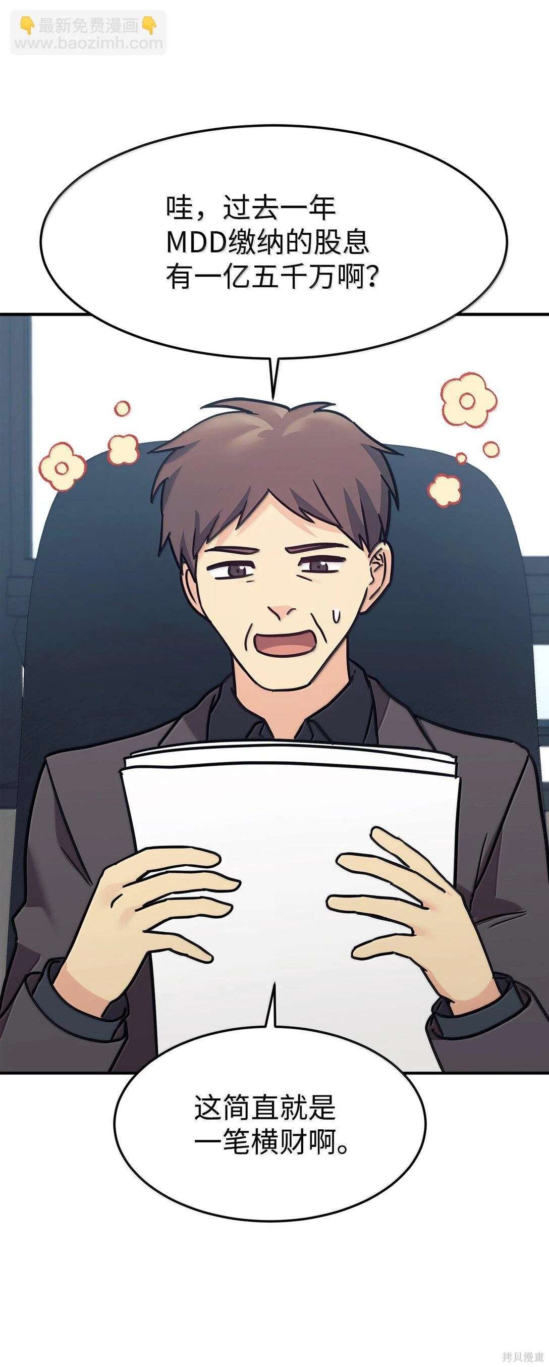 第83话