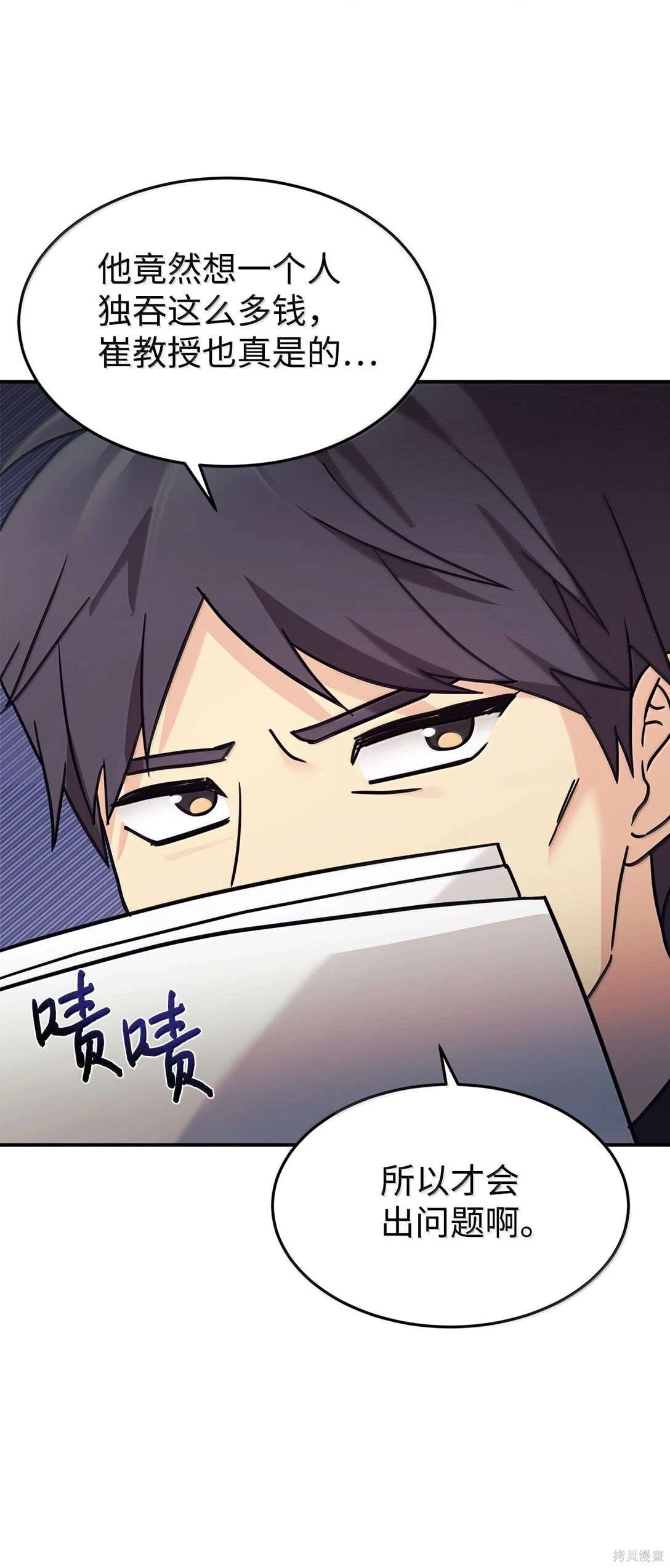 第83话