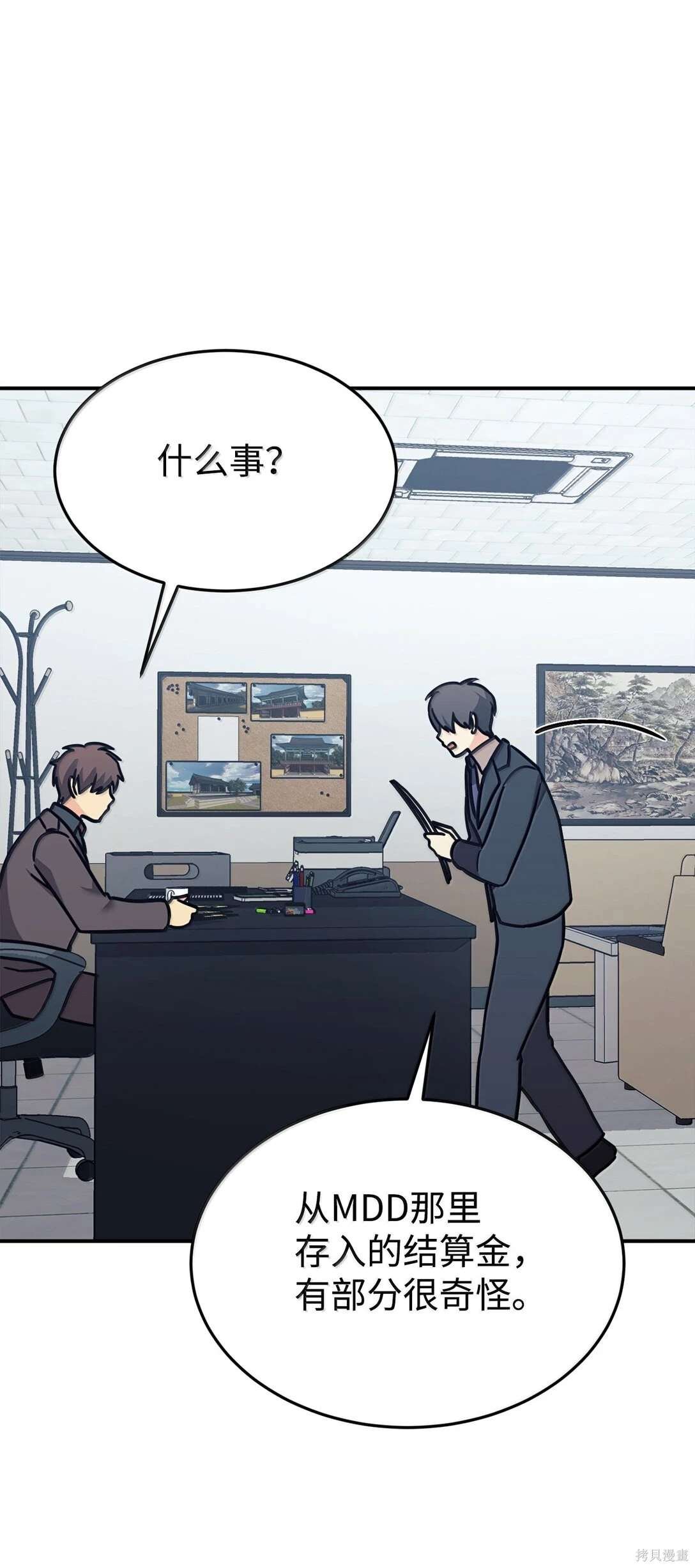 第83话