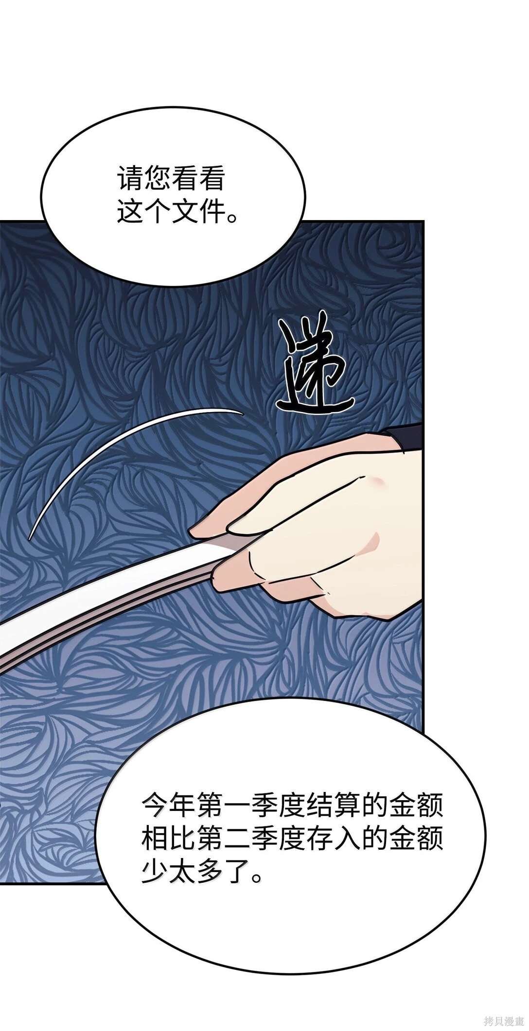 第83话