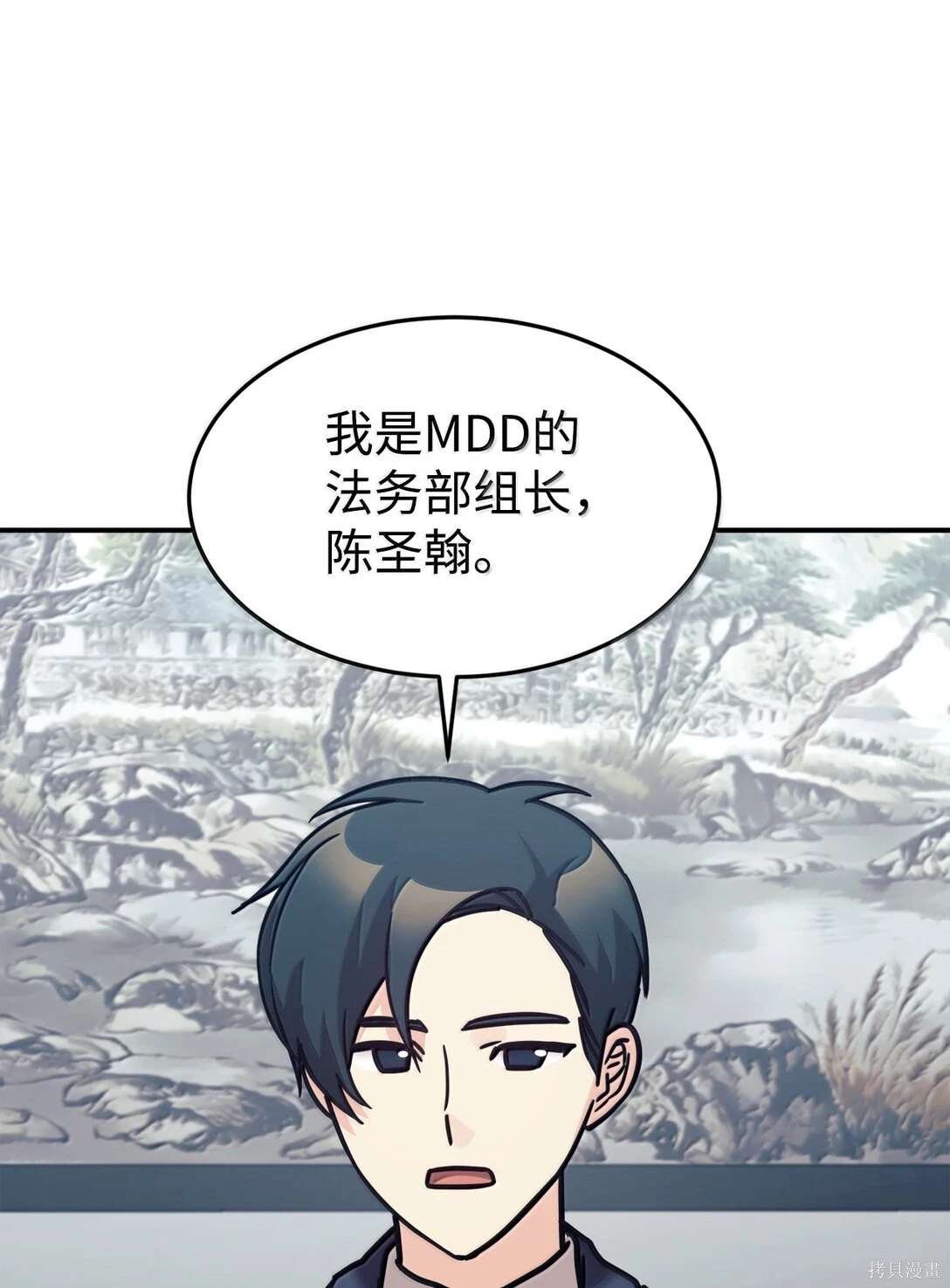 第83话