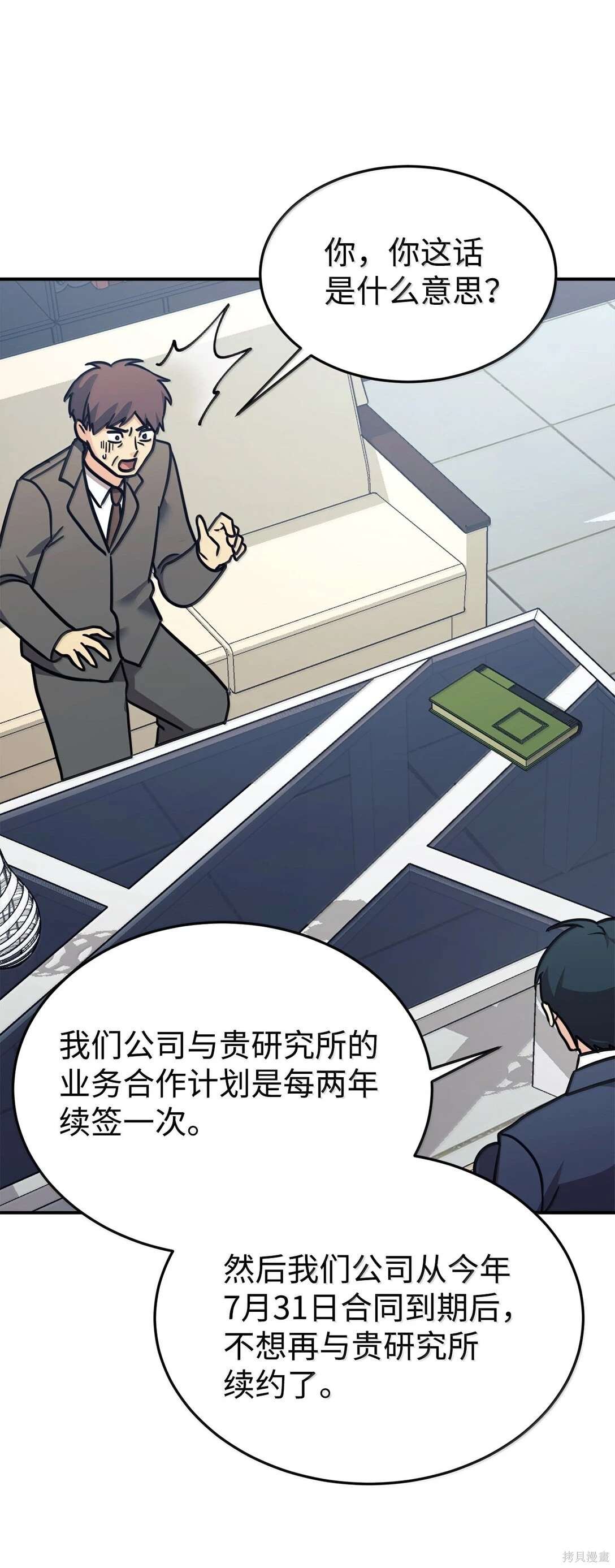 第83话