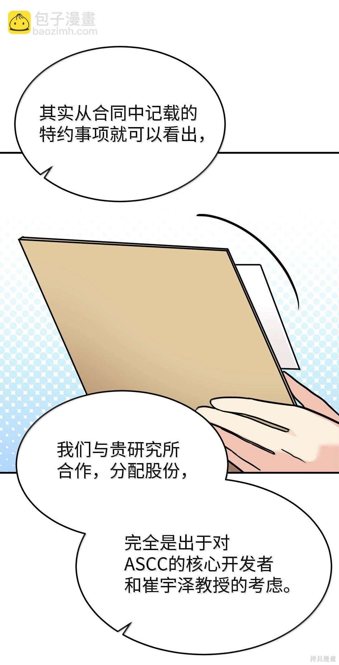 第83话