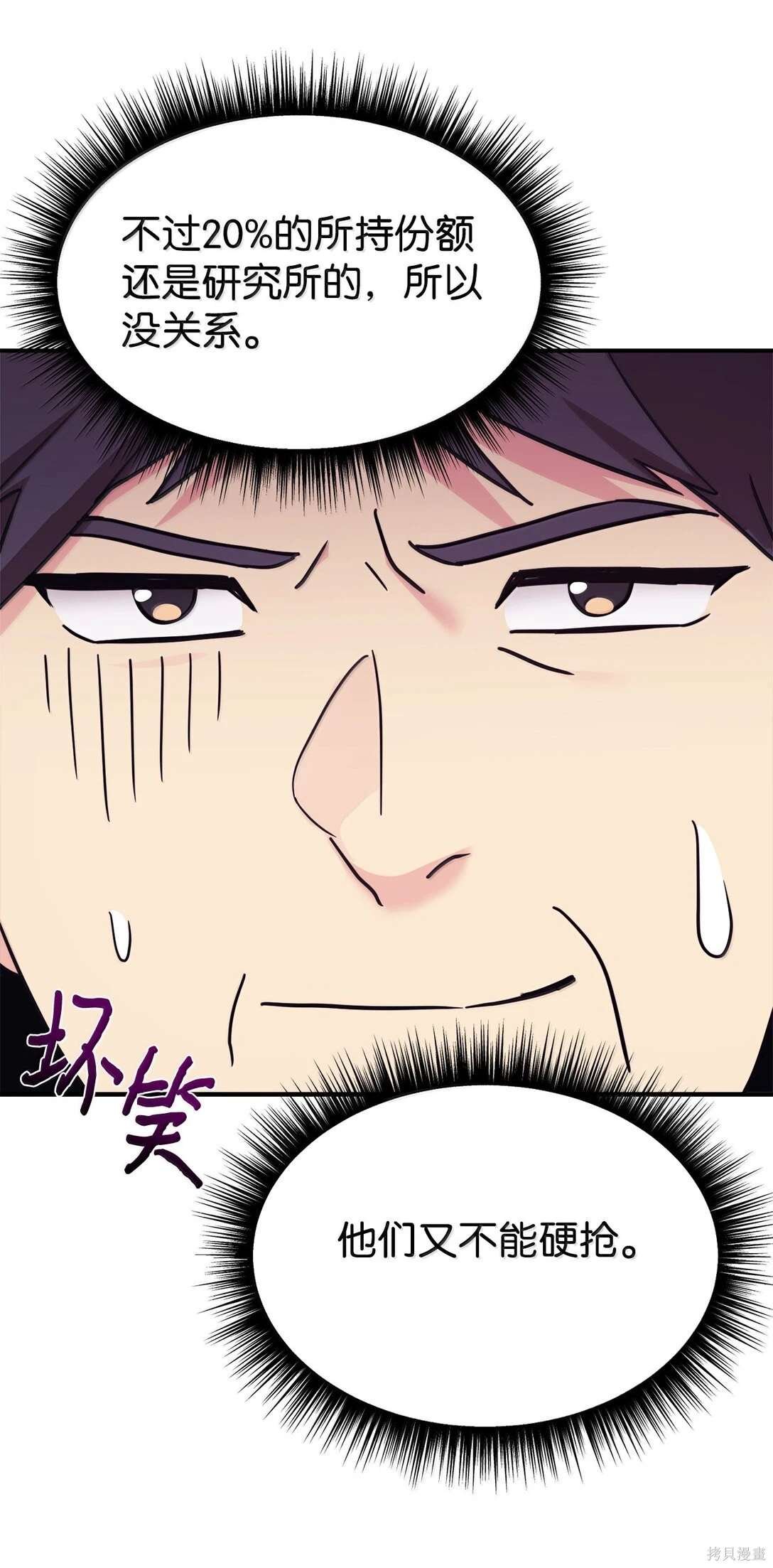 第83话