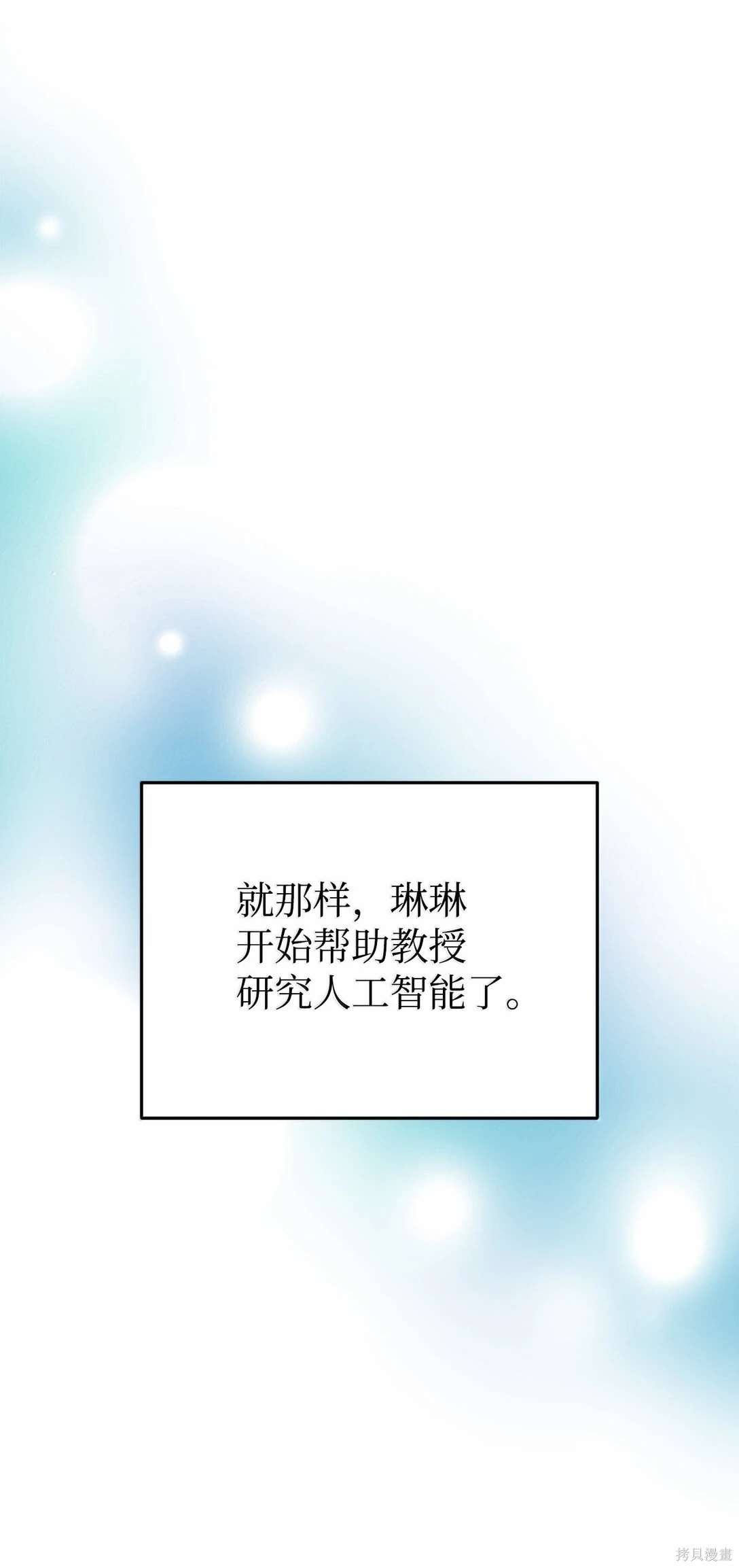 第84话