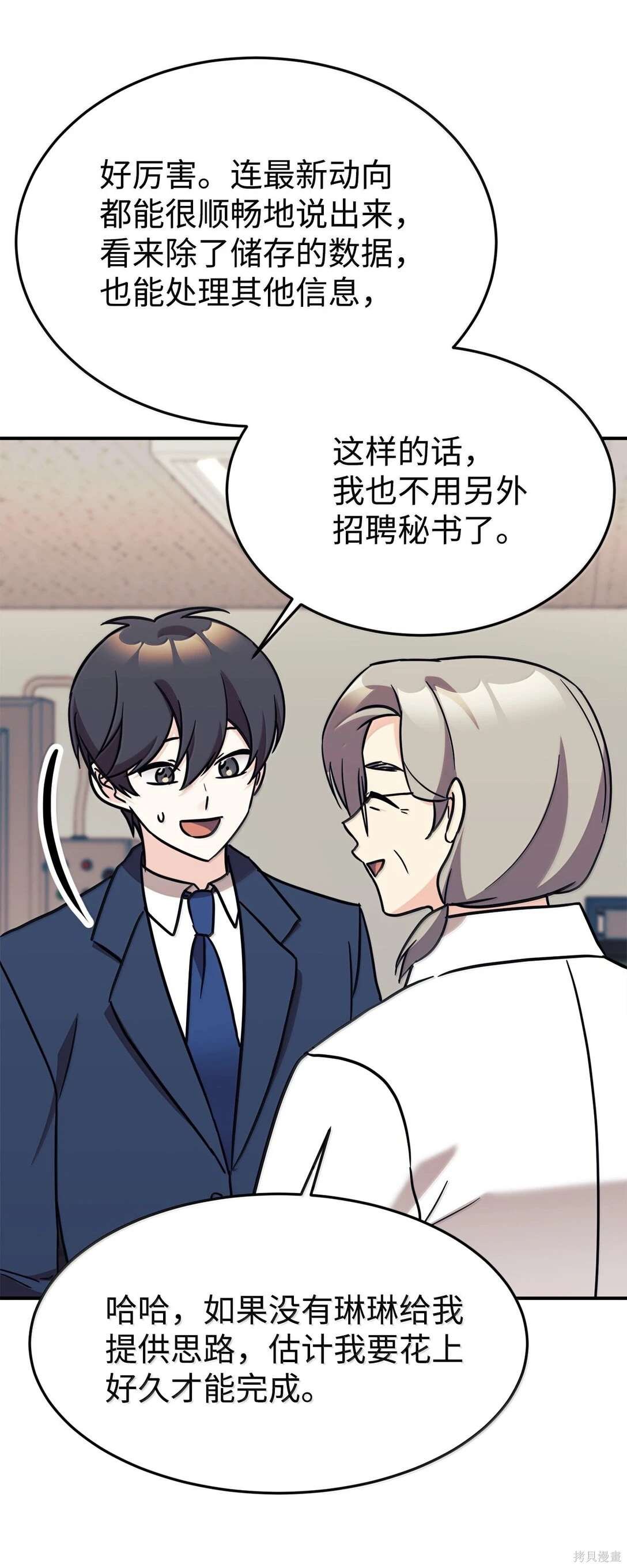 第84话