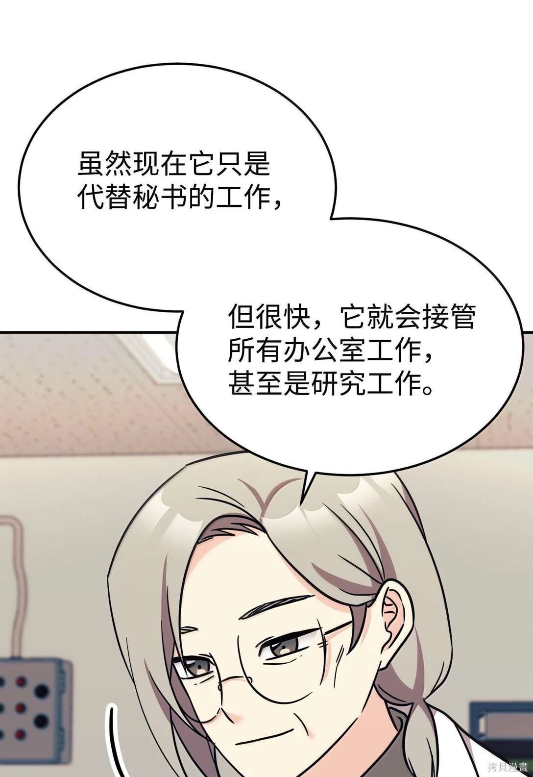 第84话