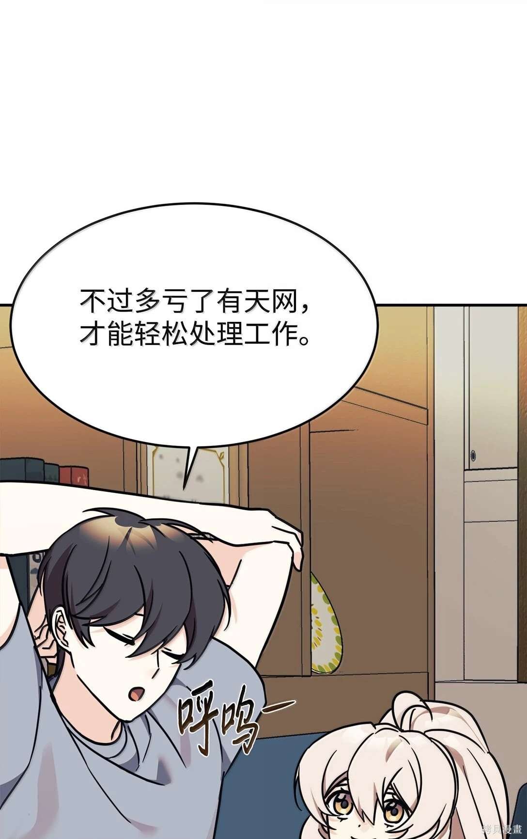 第84话