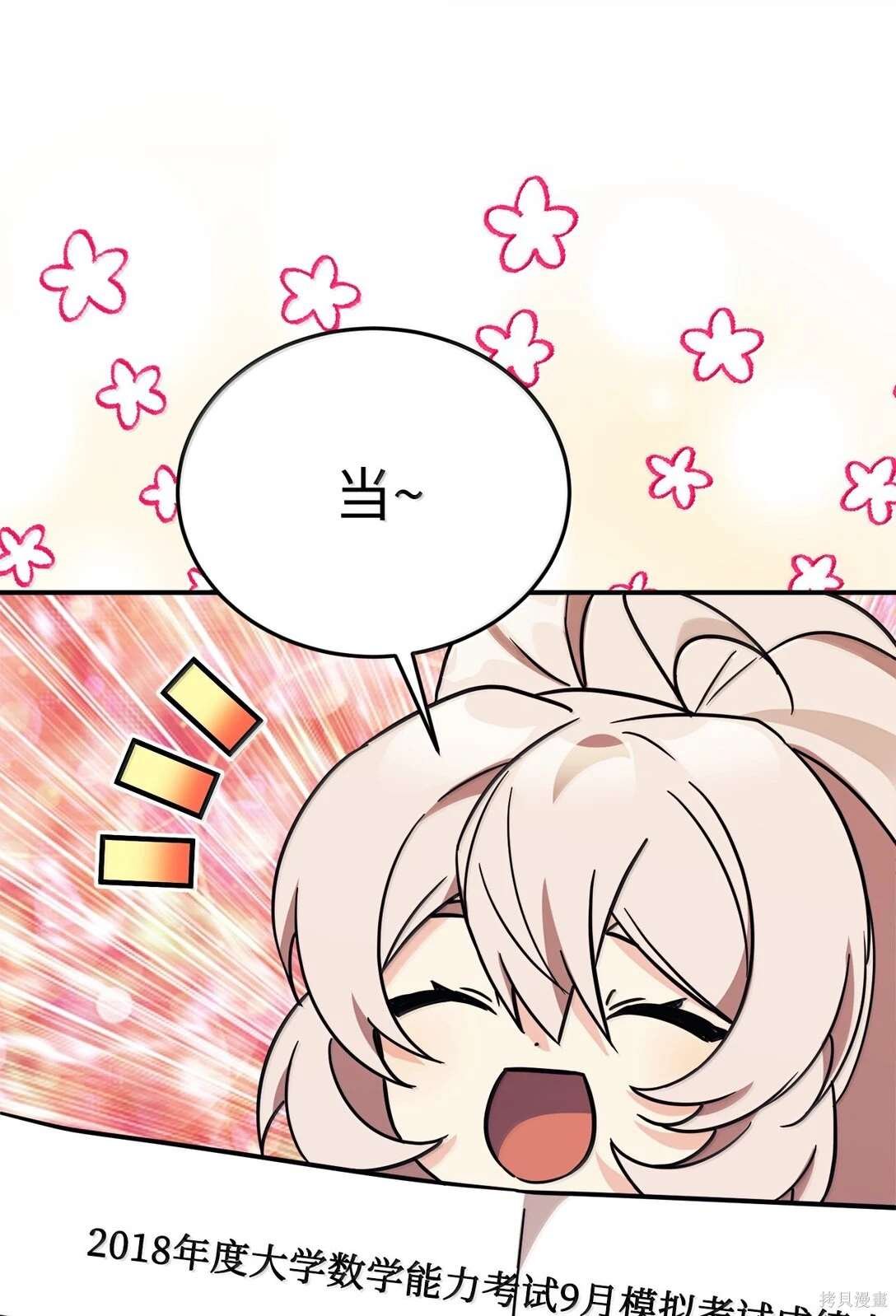 第84话