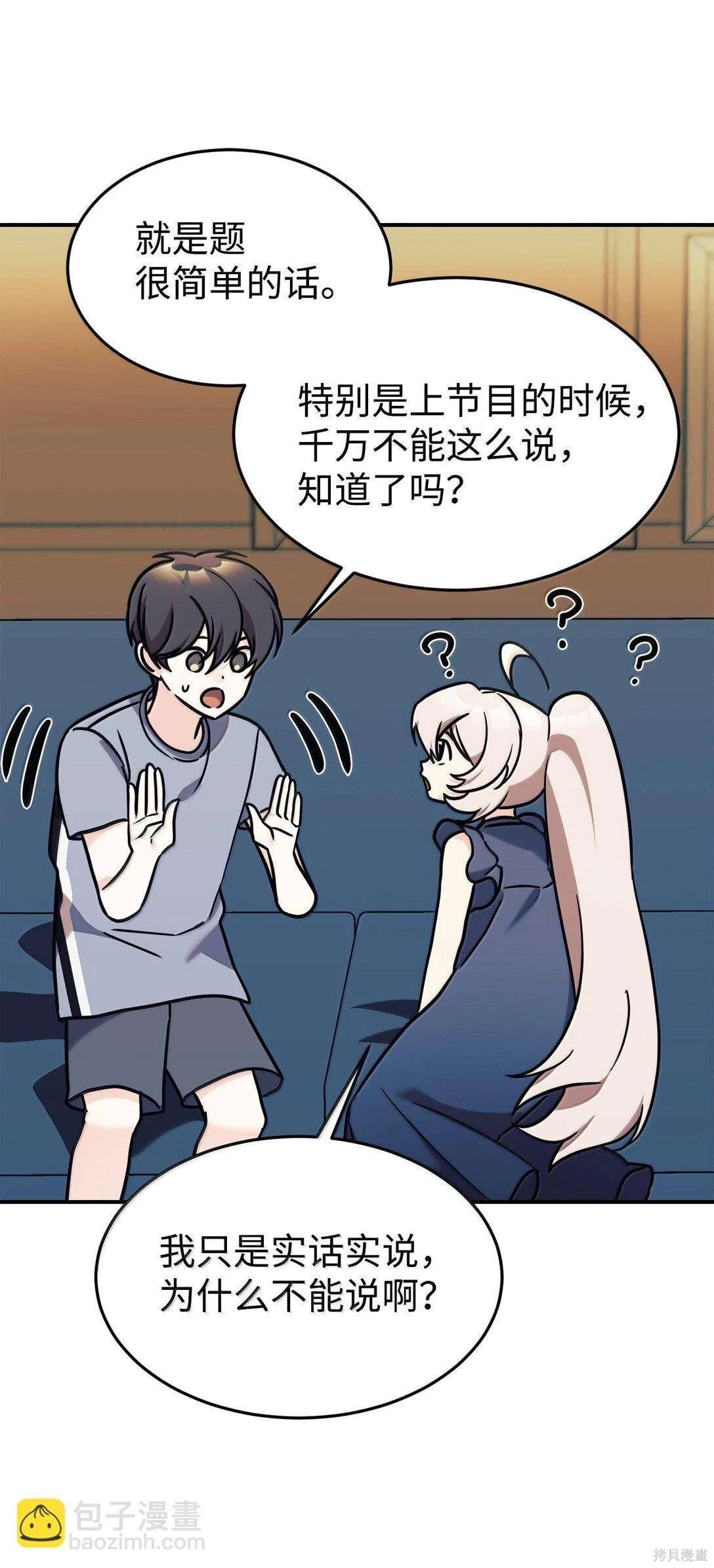 第84话