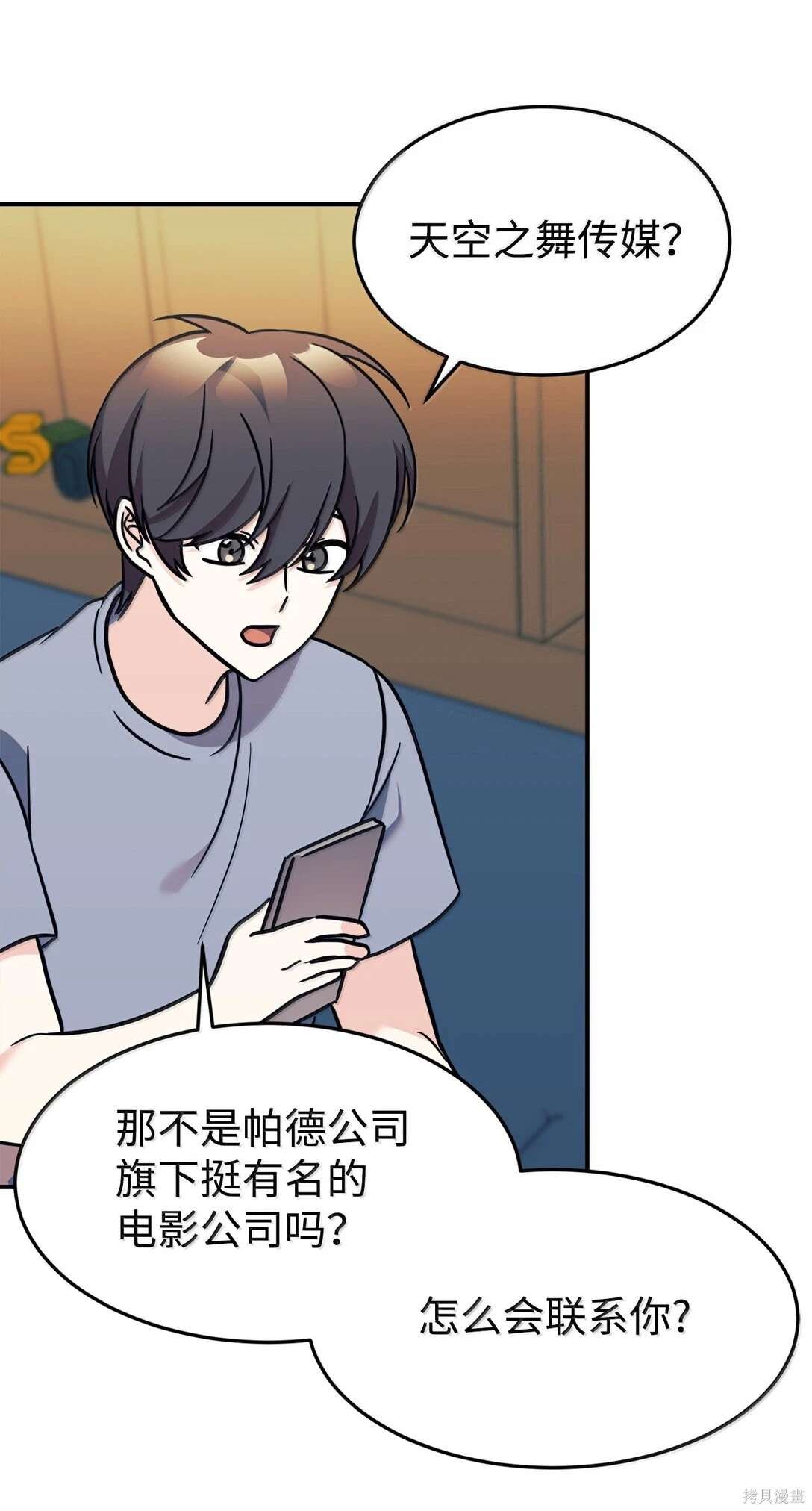 第84话