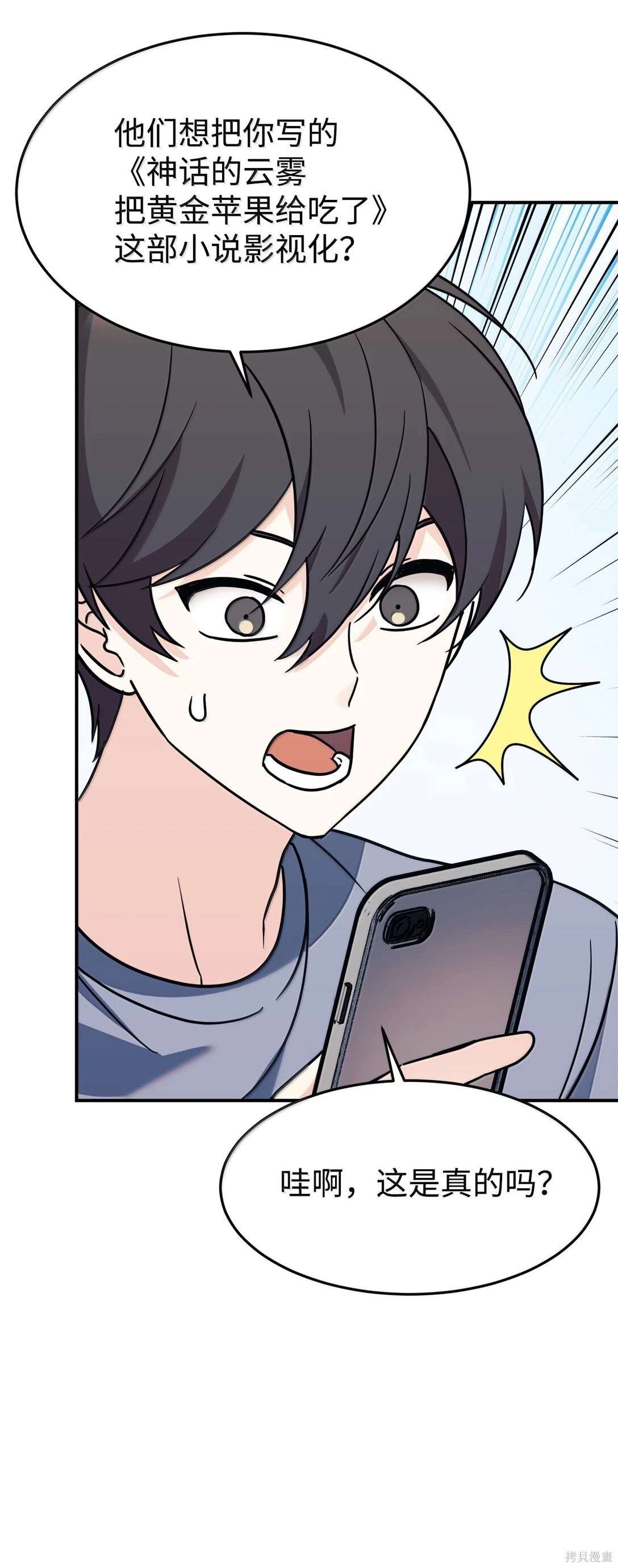 第84话