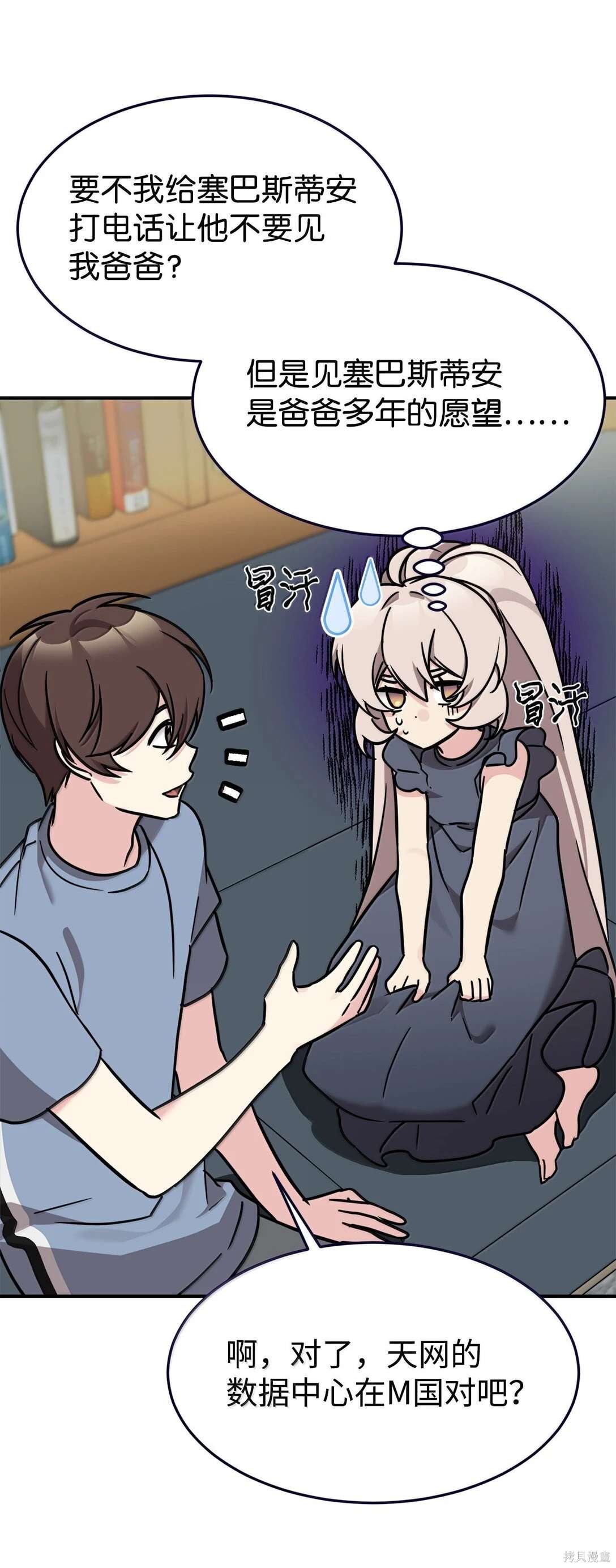 第84话
