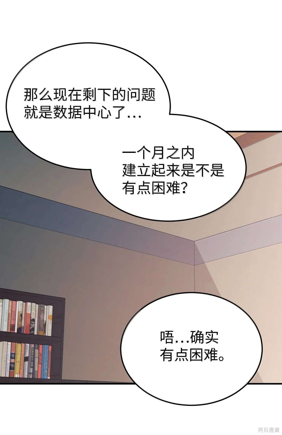 第85话