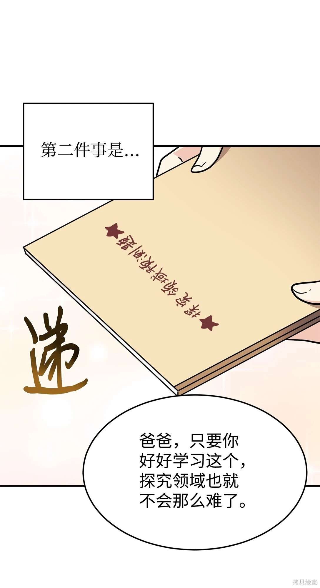 第86话