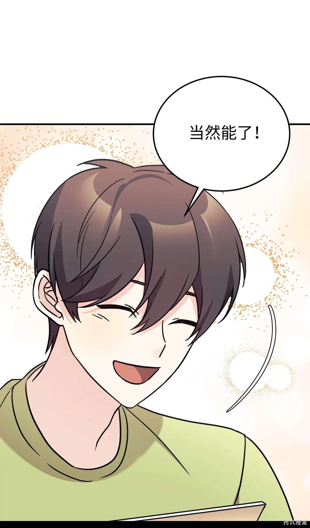 第86话