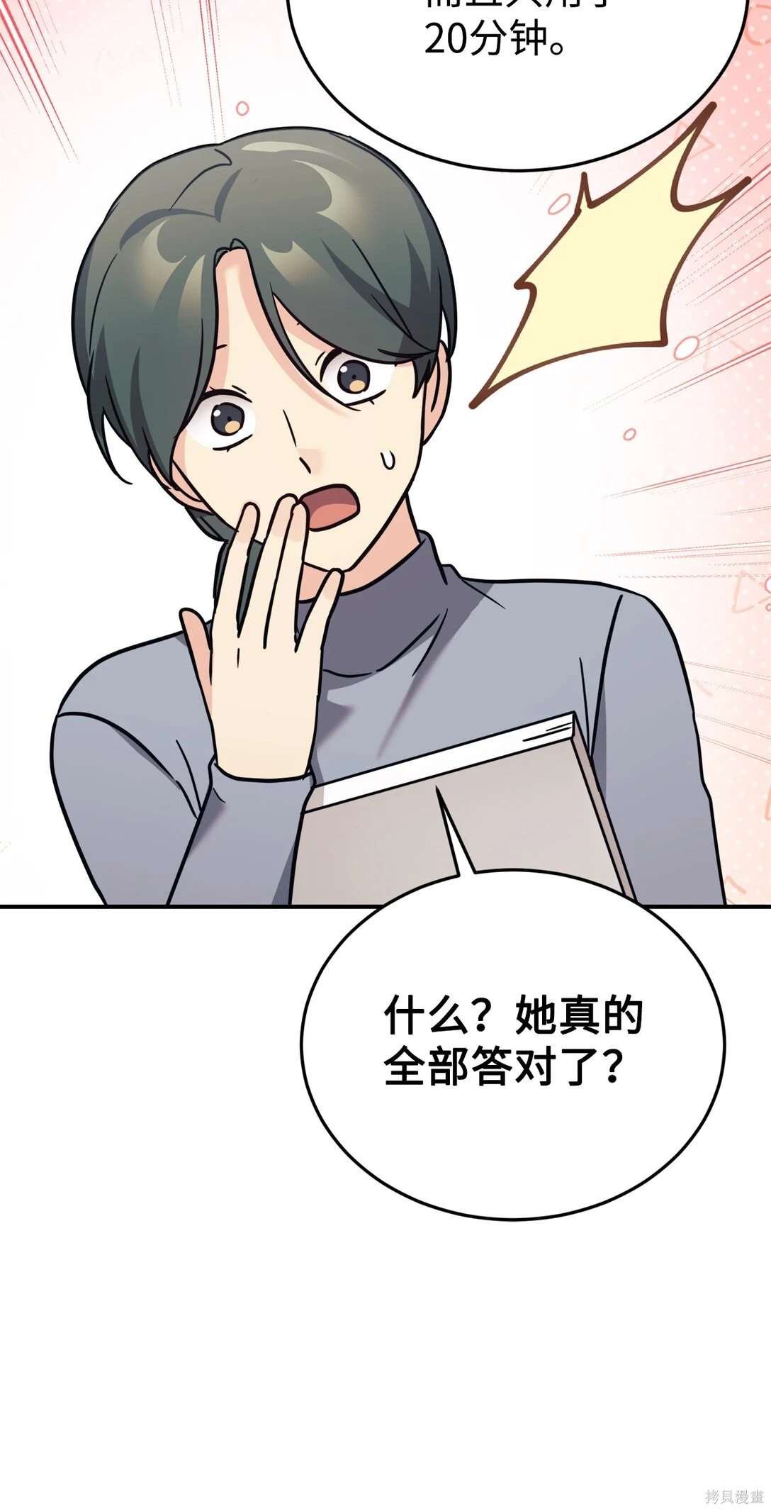 第86话