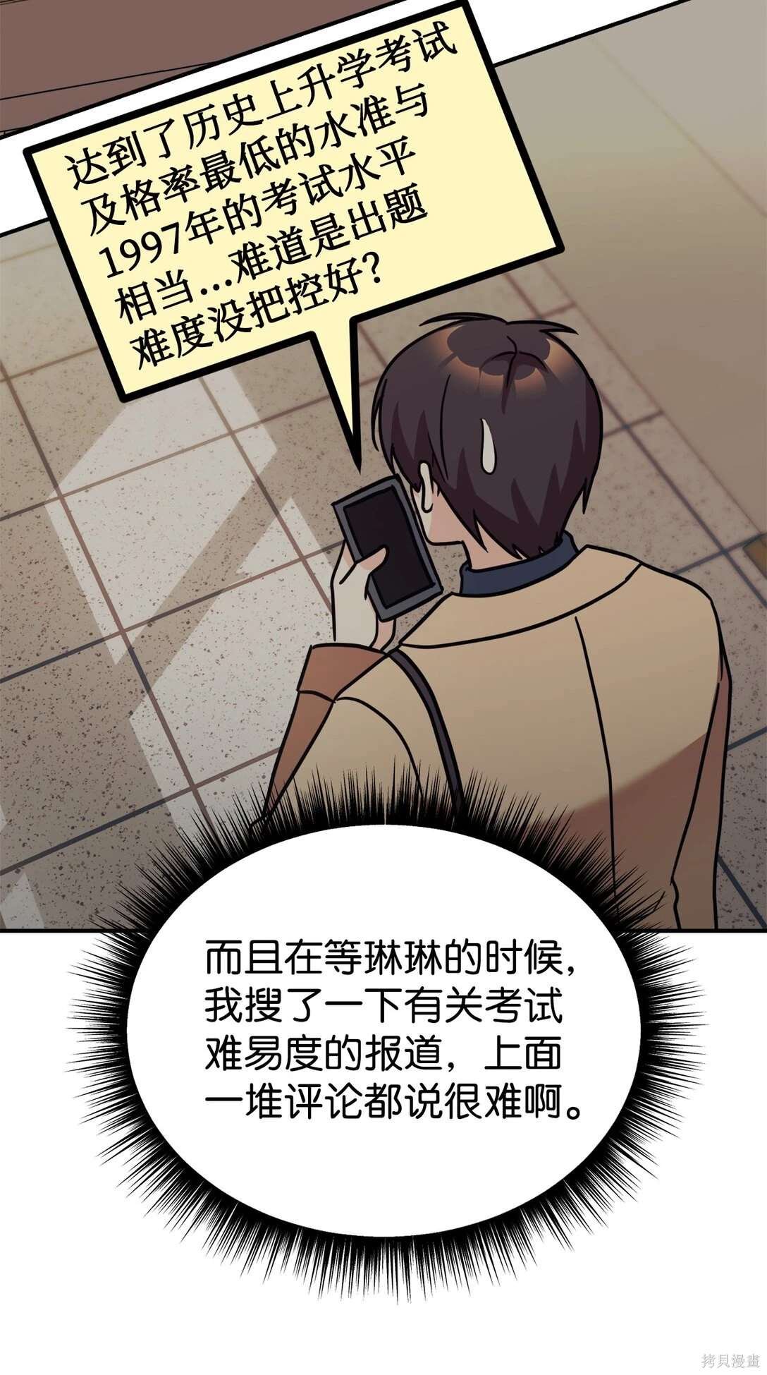 第87话