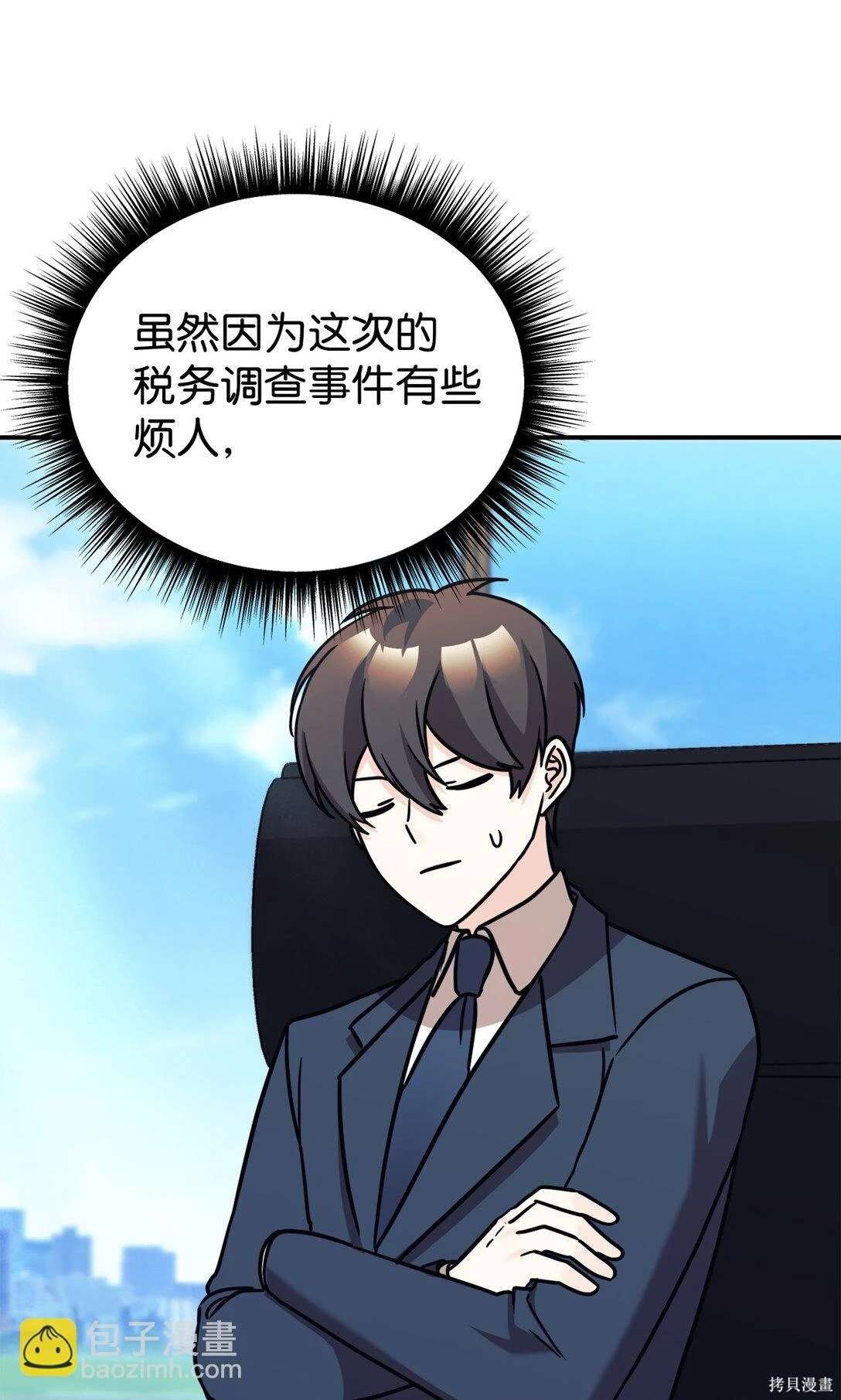 第87话