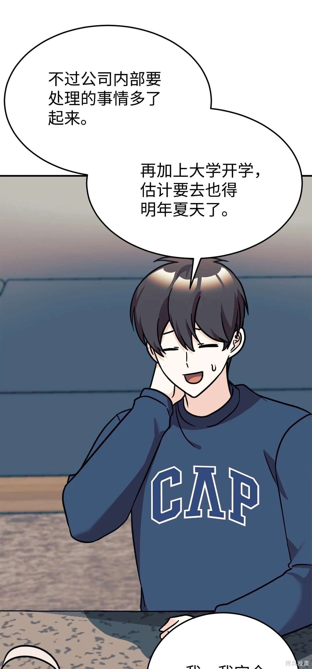 第87话