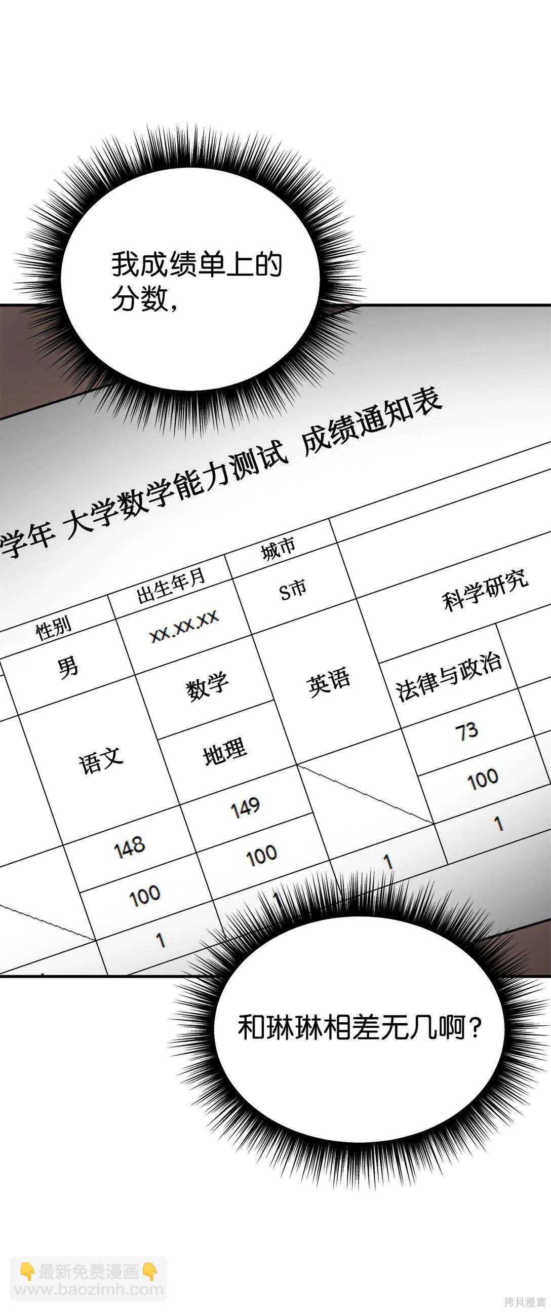 第88话