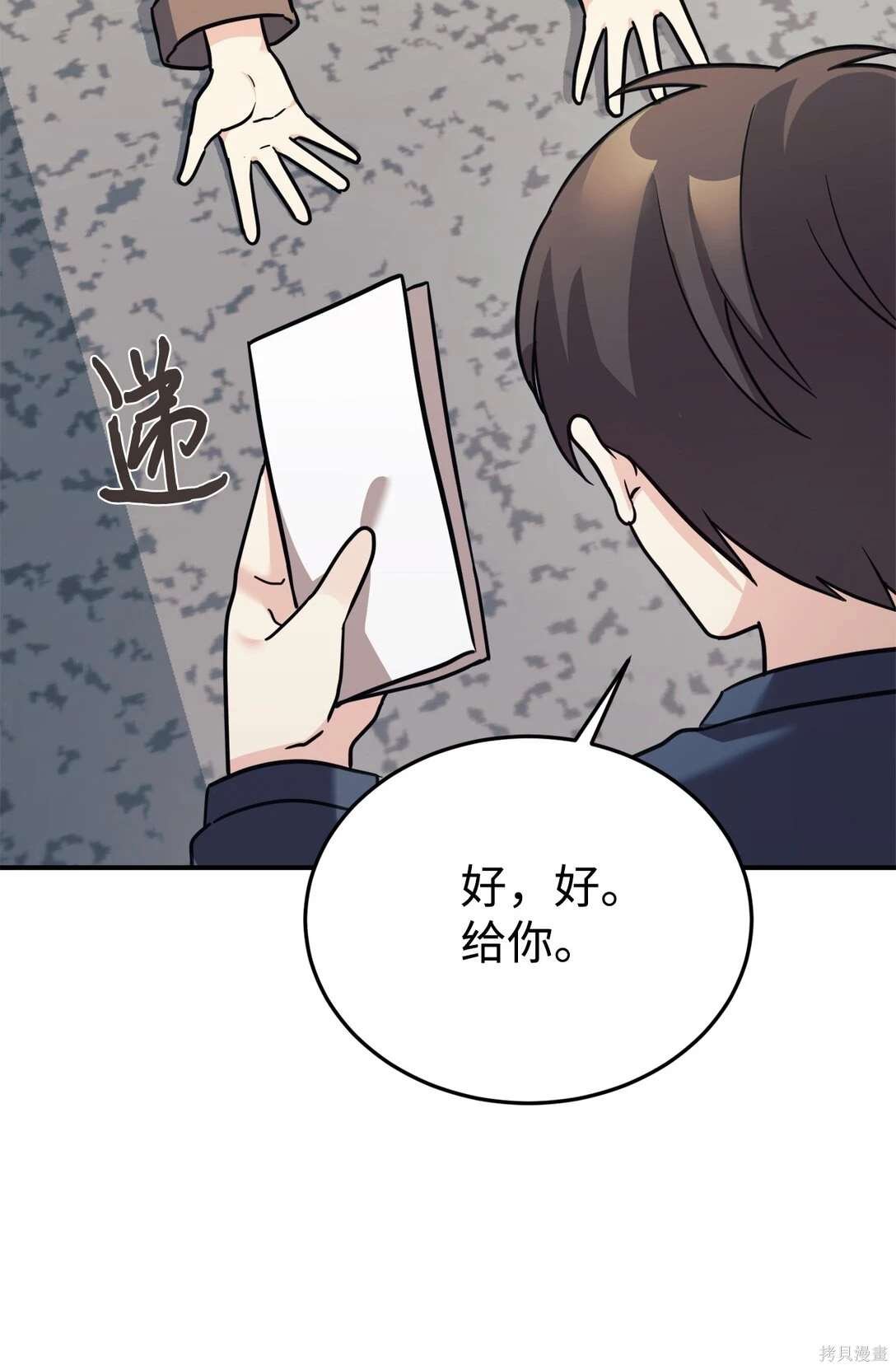 第88话
