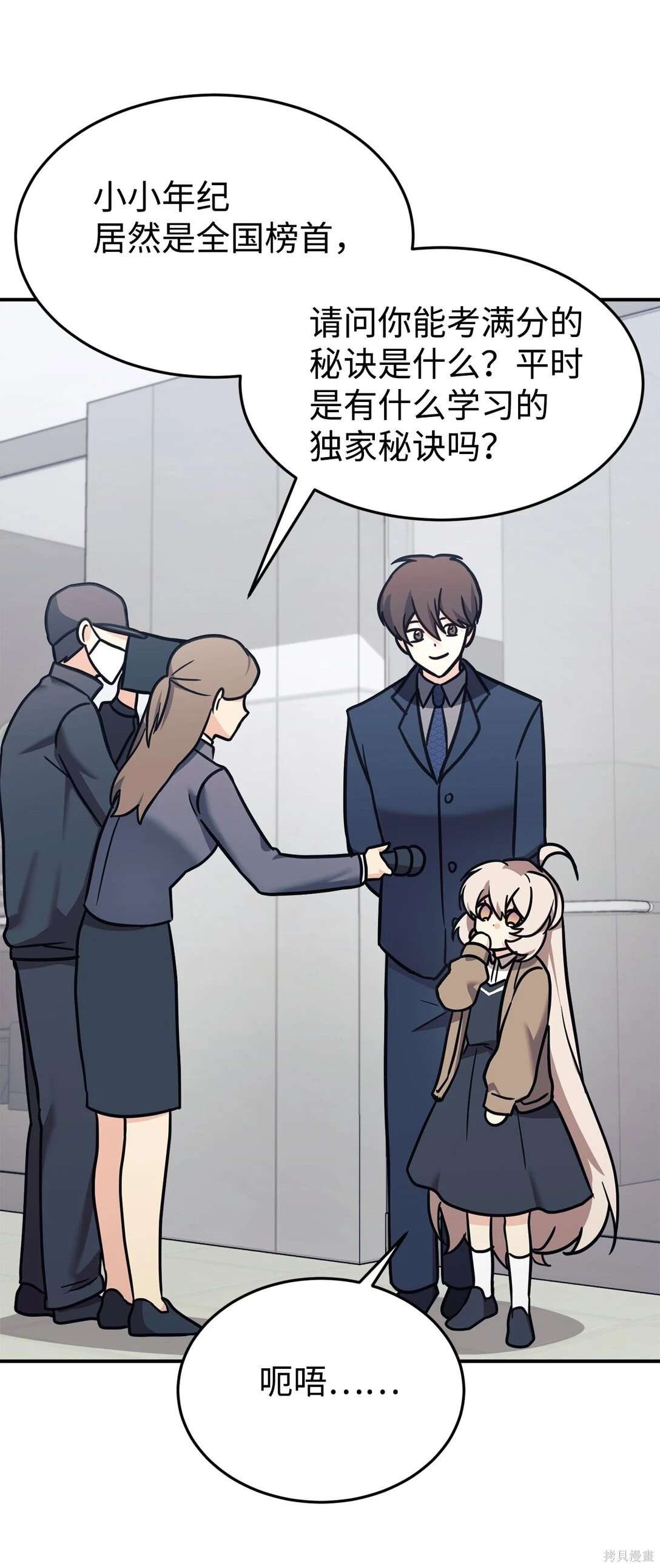 第88话