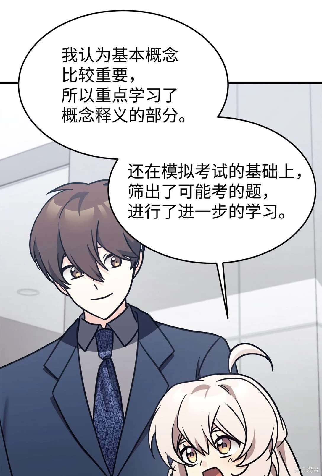 第88话