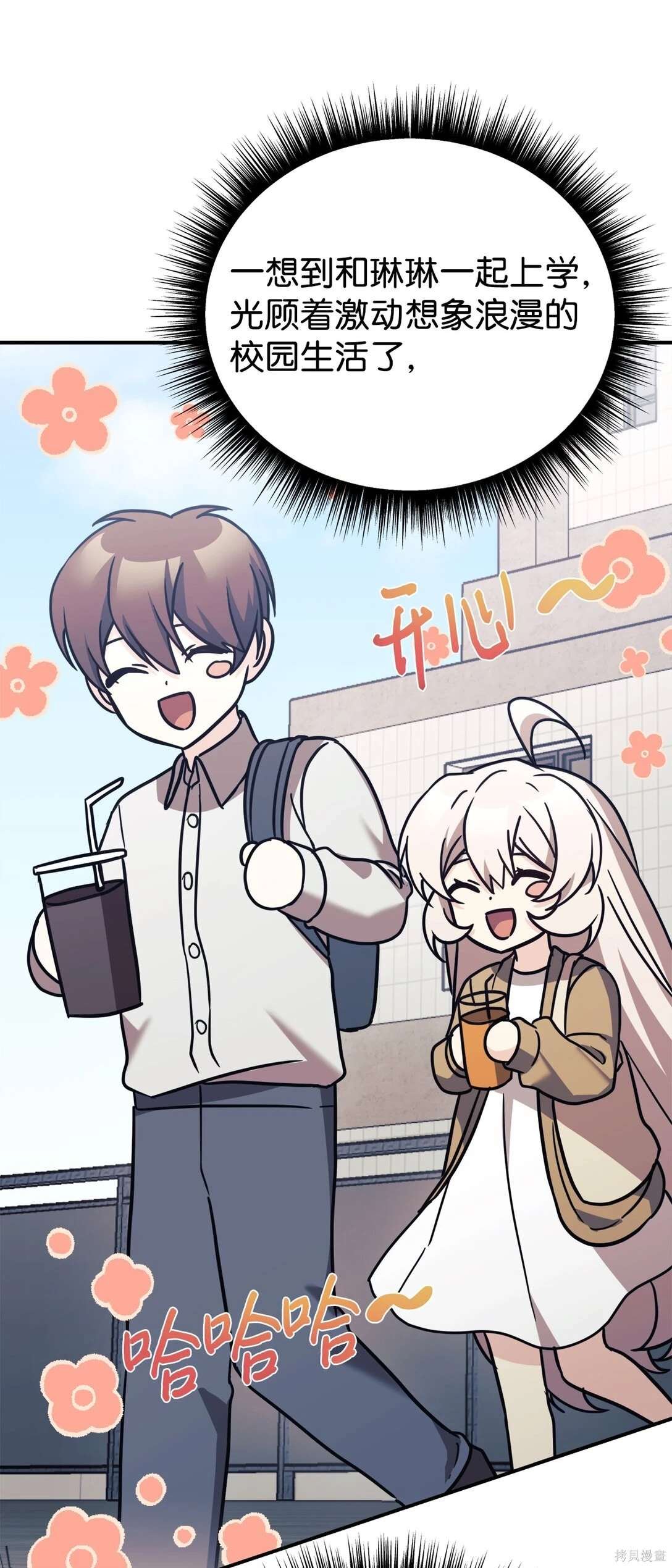 第88话