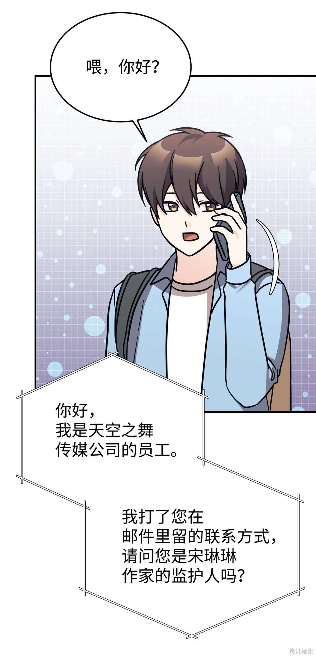 第88话