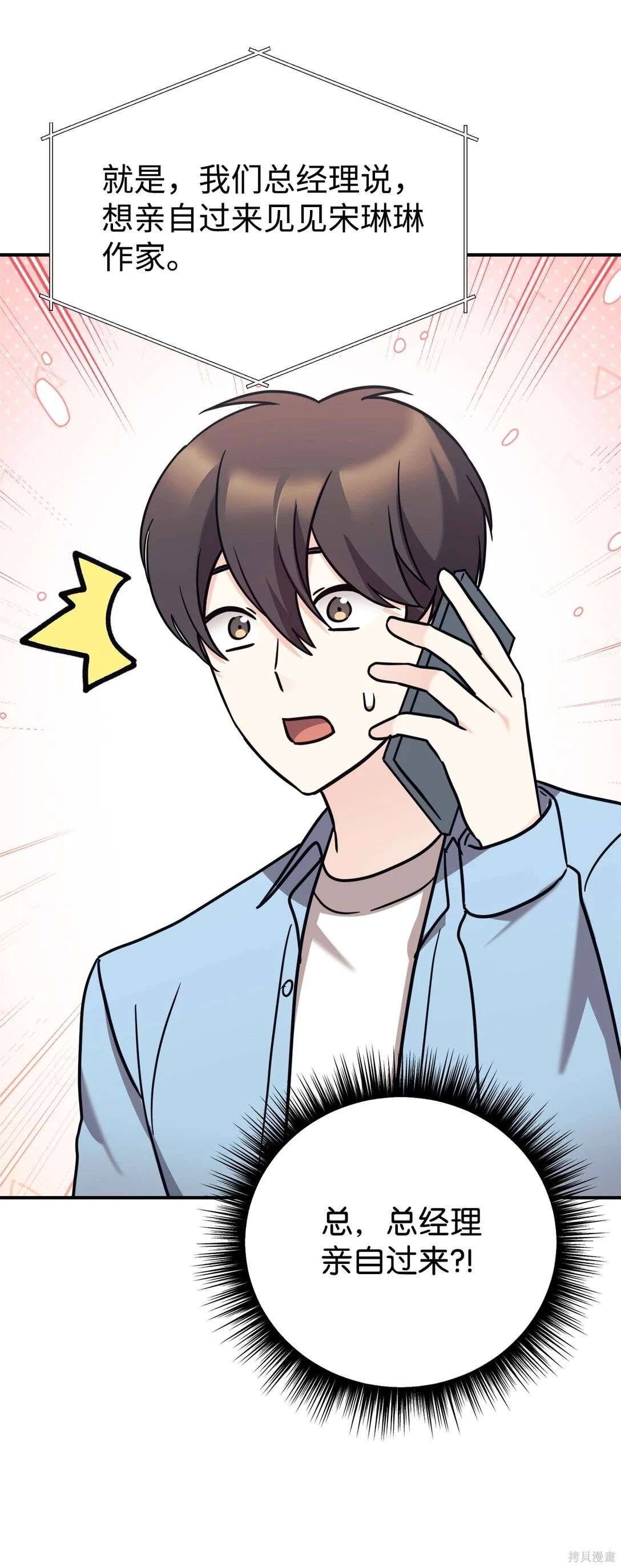 第88话