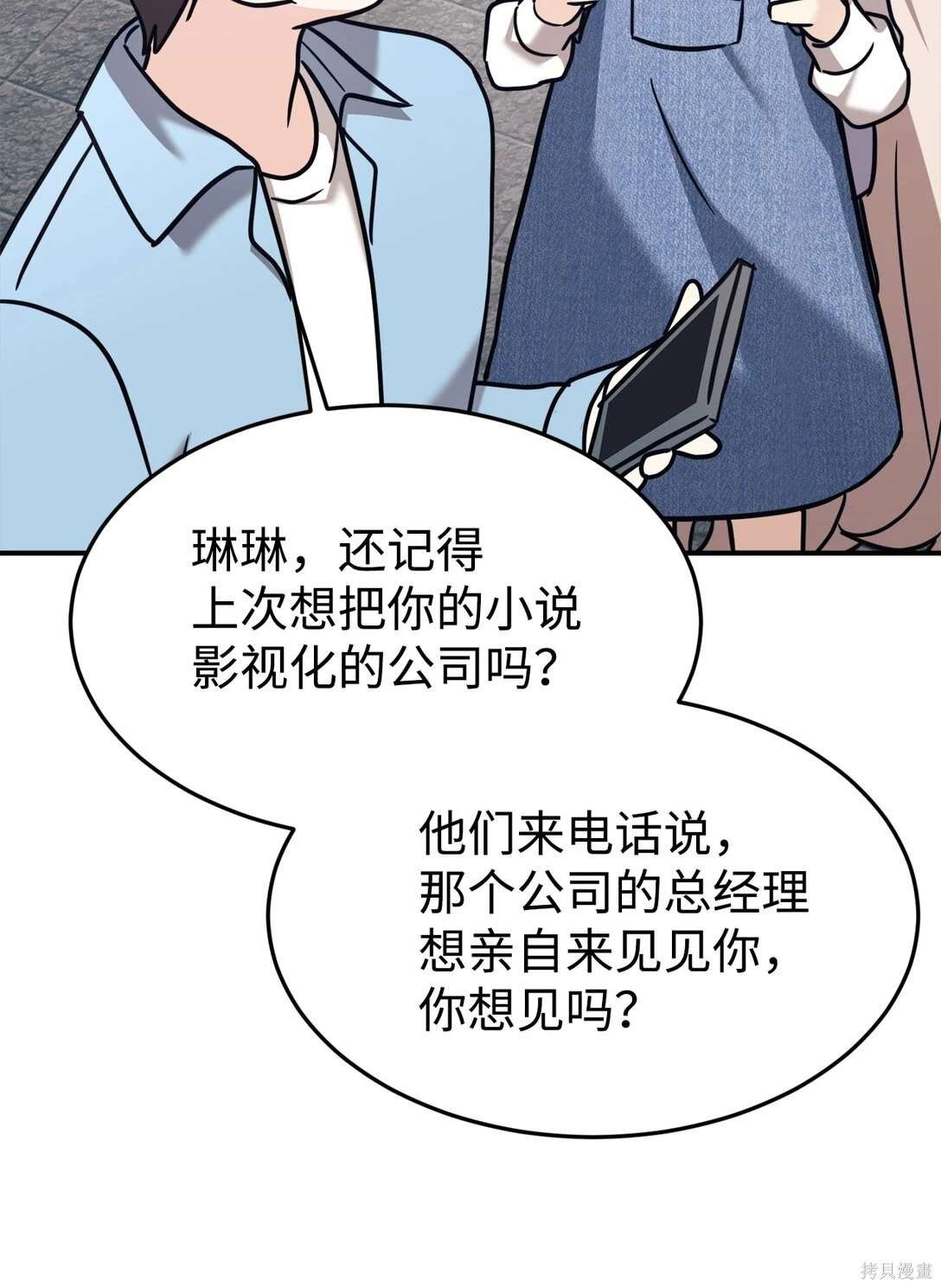 第88话
