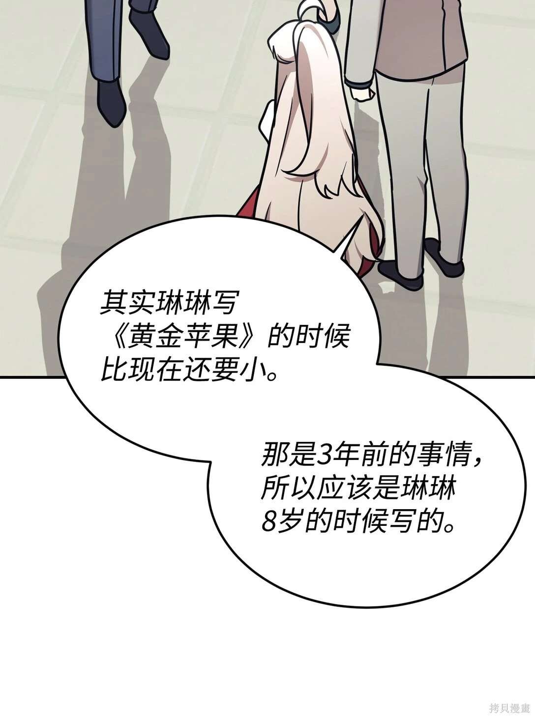 第88话