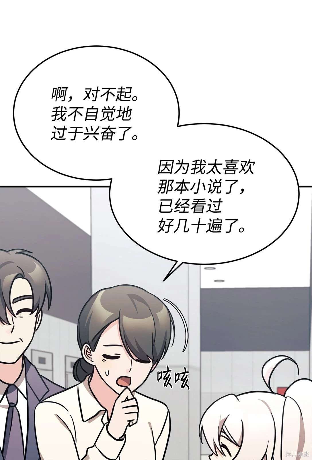 第88话