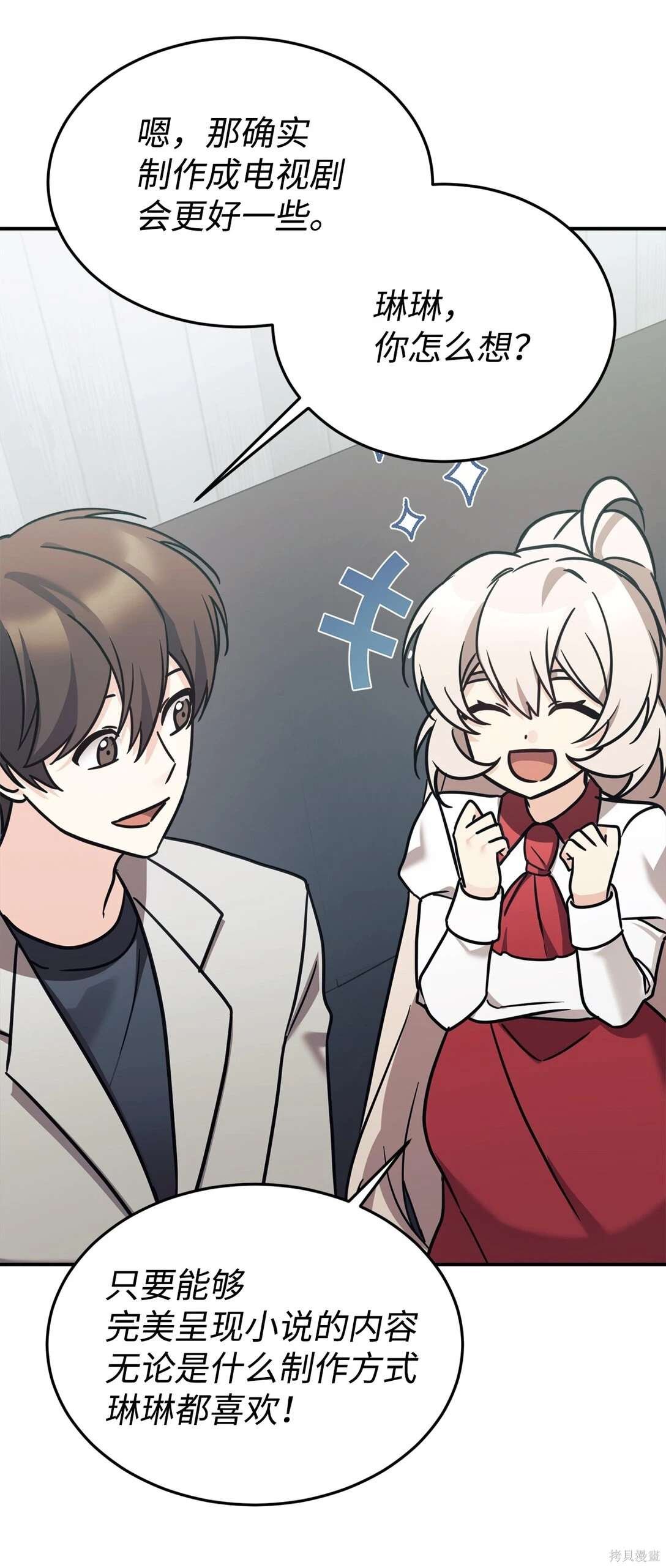 第88话