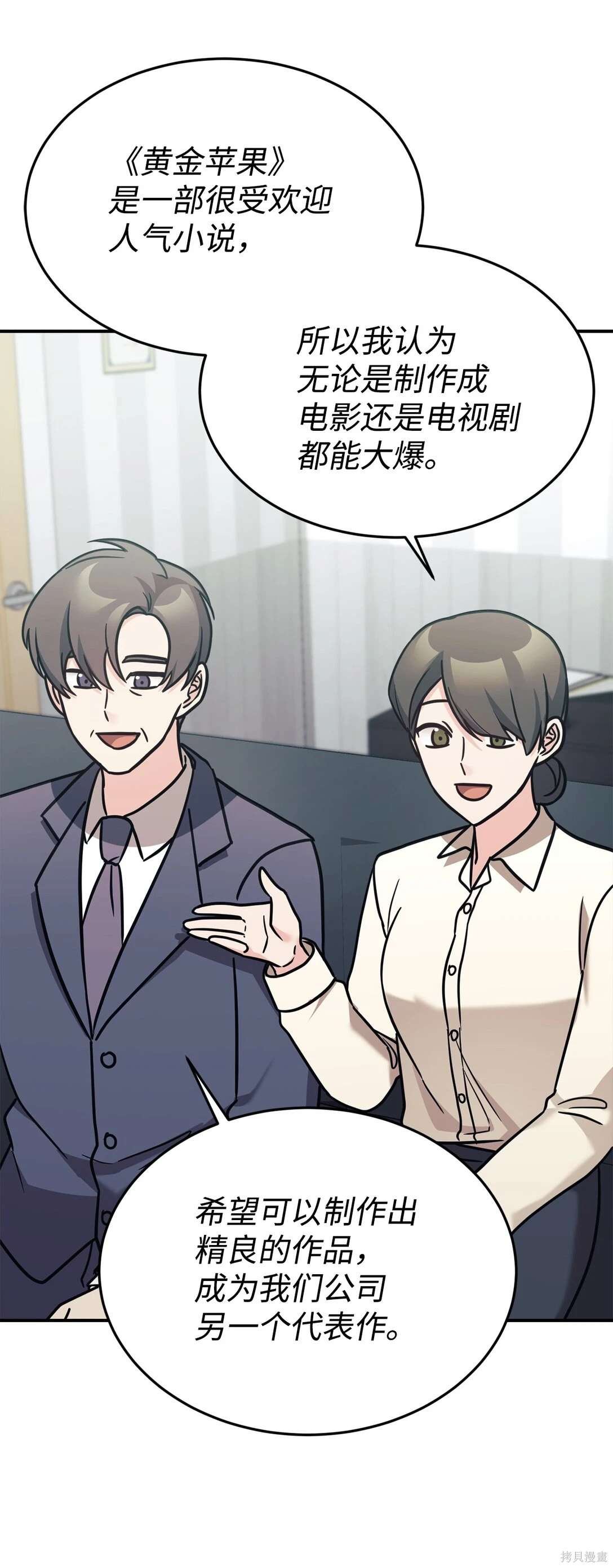 第88话